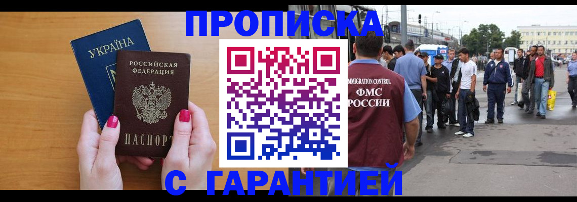 временная регистрация поиск в Липецкая области