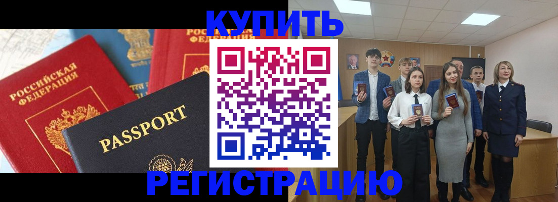 временная регистрация недорого в Липецкая области