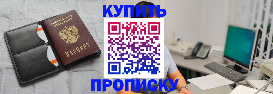 временная регистрация 2025 в Липецкая области