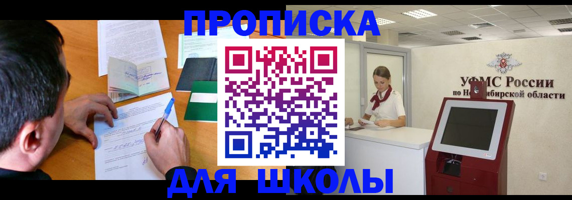 купить прописку в Липецкая области